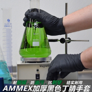爱马斯一次性丁腈手套